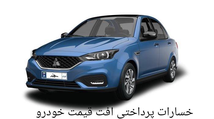 سه غول بیمه ای در خط مقدم افت قیمت خودرو