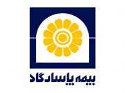 سرمایه شرکت بیمه پاسارگاد به مبلغ ۵,۱۰۳ میلیارد ریال افزایش یافت