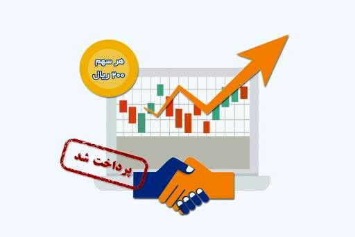 پرداخت سود سهامداران حقیقی بیمه کوثر پرداخت سود سهامداران حقیقی بیمه کوثر
