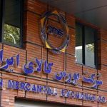 پذیرش شمش فولادی یک شرکت در بورس کالا