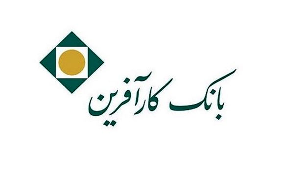 اعتبارسنجی شماره همراه مشتریان بانک کارآفرین جهت دریافت رمز دوم پویا