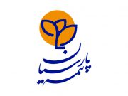 خدمات رسانی شعب بیمه پارسیان به بیمه گذاران در ایام تعطیلات نوروز