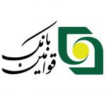 اهتمام کامل بانک قوامین به سیاست کاهش نرخ سود سپرده ها