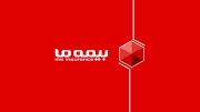 پرداخت اقساط بیمه ما در همراه بانک و خودپرداز “ملت”