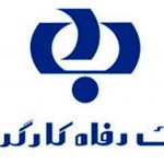 خدمت حذف رمز دوم کارت از طریق دستگاه های خودپرداز بانک رفاه امکان پذیر شد
