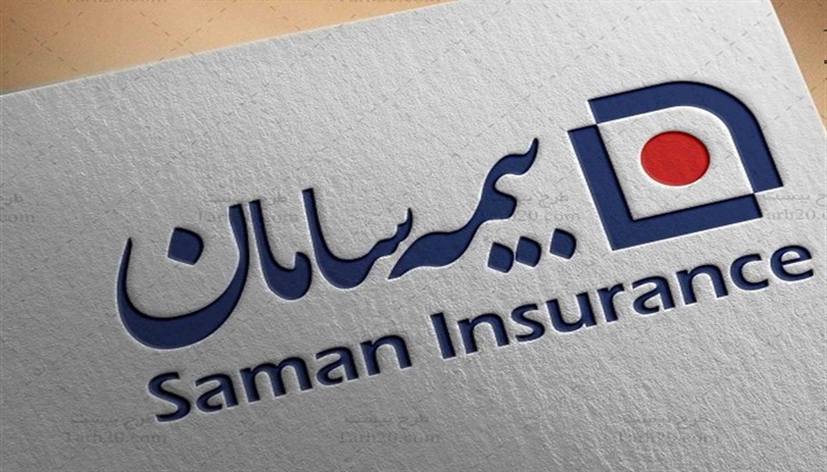 بیمه سامان برای هر سهم ۱۰۰ ریال سود تقسیم کرد