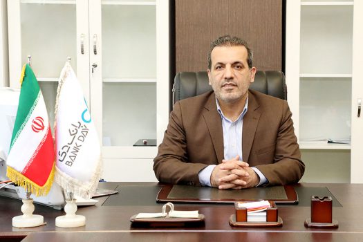 تحقق چشم انداز بانک دی در افق 1400 با سند برنامه ریزی عملیاتی شعب