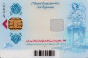 ثبت احوال: رسید کارت هوشمند ملی برای دریافت خدمات بانکی معتبر است