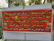 تجمع جمعی از کارگران متروی تهران در مقابل شورای شهر/ ۱۸ ماه است که حقوق نگرفته‌ایم