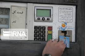 سهمیه اسفند بنزین خودروها واریز شد سهمیه اسفند بنزین خودروها واریز شد