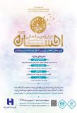 ​«جایزه بین‌المللی احسان» با حمایت بانک صادرات ایران برگزار می‌شود