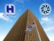 بانک صادرات ایران بیش از ۴ میلیارد دلار تسهیلات صندوق توسعه ملی پرداخت کرده است