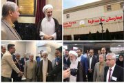 فاز نخست بیمارستان فوق تخصصی “سلامت فردا” در غرب تهران به بهره‌برداری رسید