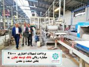 تسهیلات اعتباری 38000 میلیارد ریالی بانک توسعه تعاون به بخش صنعت