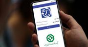 نرم افزار رمزساز ریما در بانک توسعه صادرات ایران فعال شد