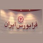 تغییر زمان پرداخت سود نقدی «فرابورس»