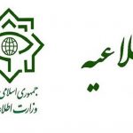 وزارت اطلاعات: استفاده از کارتخوان در دفتر وزیر نفت از طرف کارمند اداری آن دفتر بوده/ ادعای کشف طلا و ارز کذب است