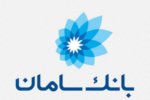ظرفیت خزانه سکه بانک سامان افزایش یافت ظرفیت خزانه سکه بانک سامان افزایش یافت