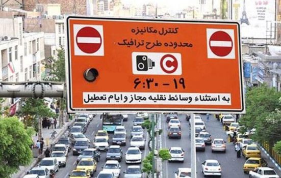 ساعت جدید اجرای طرح ترافیک تهران اعلام شد ساعت جدید اجرای طرح ترافیک تهران اعلام شد