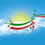 فجر ملی 7 / رونق بازار کالاهای ایرانی با تسهیلات بانک ملی ایران