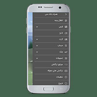 «همراه بانک» بانک ملی ایران به روزرسانی شد «همراه بانک» بانک ملی ایران به روزرسانی شد