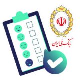 پایان مهلت شرکت در نظرسنجی کانال بانک ملی ایران