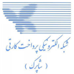 روایت «شاپرک» از رتبه های برتر بانک ملی ایران