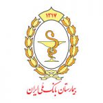 کارکنان بیمارستان بانک همپای کادر درمانی کشور در خط مقدم جبهه سلامت