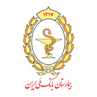 کارکنان بیمارستان بانک همپای کادر درمانی کشور در خط مقدم جبهه سلامت