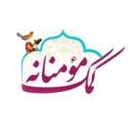 مشارکت کارکنان اداره امور شعب استان گیلان درپویش کمک مومنانه