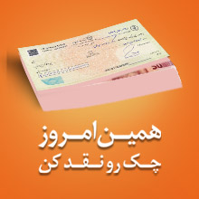 به پشتوانه بانک ملی ایران تجارت کنید به پشتوانه بانک ملی ایران تجارت کنید