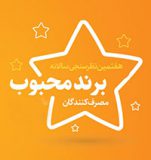 «بانک ملی ایران»، برند محبوب مشتریان نظام بانکی