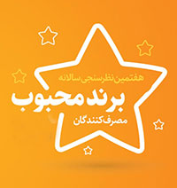«بانک ملی ایران»، برند محبوب مشتریان نظام بانکی «بانک ملی ایران»، برند محبوب مشتریان نظام بانکی