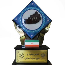کسب رتبه برتر حمایت از حقوق مصرف کننده و ارباب رجوع توسط بانک ملی ایران کسب رتبه برتر حمایت از حقوق مصرف کننده و ارباب رجوع توسط بانک ملی ایران