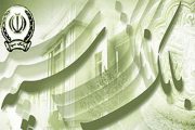 آمادگی بانک سپه برای پذیره نویسی صندوق سرمایه گذاری قابل معامله