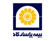 رتبه برتر بازدید از سایت بیمه پاسارگاد در بین شرکت های بیمه
