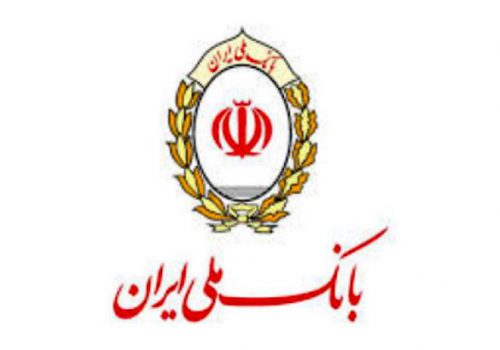 بهره مندی 414 هزار میلیارد ریالی بنگاه های اقتصادی کشور از تسهیلات بانک ملی ایران بهره مندی 414 هزار میلیارد ریالی بنگاه های اقتصادی کشور از تسهیلات بانک ملی ایران