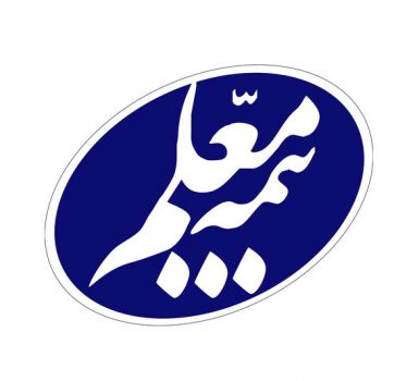 در راستای تحقق سند استراتژیک شرکت بیمه معلم واحد امور مشتریان افتتاح شد در راستای تحقق سند استراتژیک شرکت بیمه معلم واحد امور مشتریان افتتاح شد