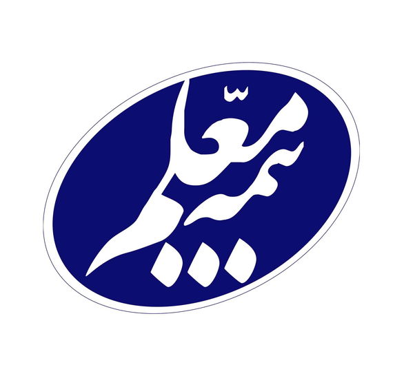 در راستای تحقق سند استراتژیک شرکت بیمه معلم واحد امور مشتریان افتتاح شد