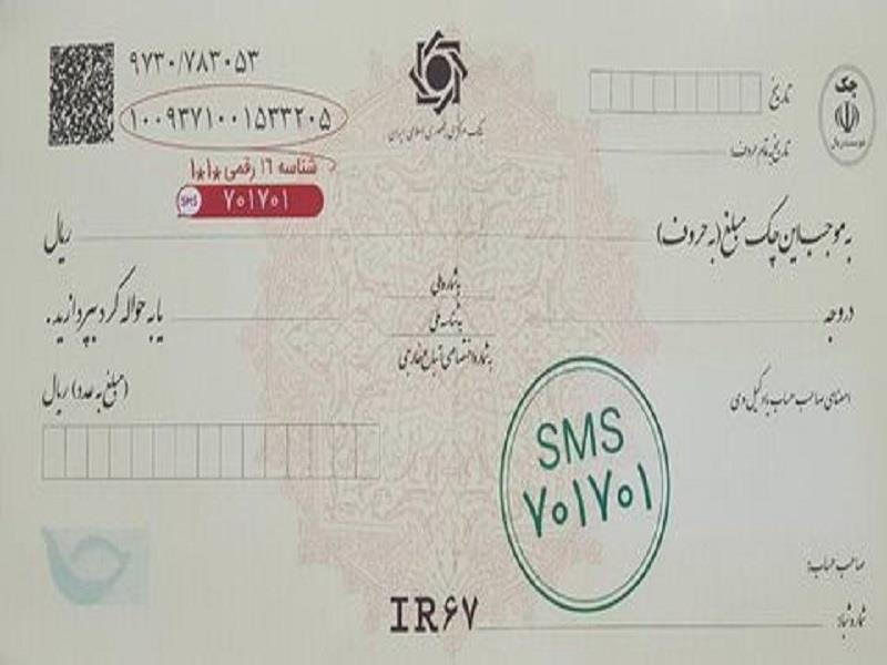 مبادله ۶.۱ میلیون فقره چک در فروردین