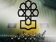 امنیت سرمایه‌گذاری در ایران افزایش یافت
