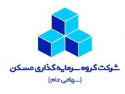 بررسی دو پروژه جدید در گروه سرمایه گذاری مسکن