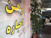 جزییات قیمت ساختمان و اجاره مسکن در زمستان ۹۸