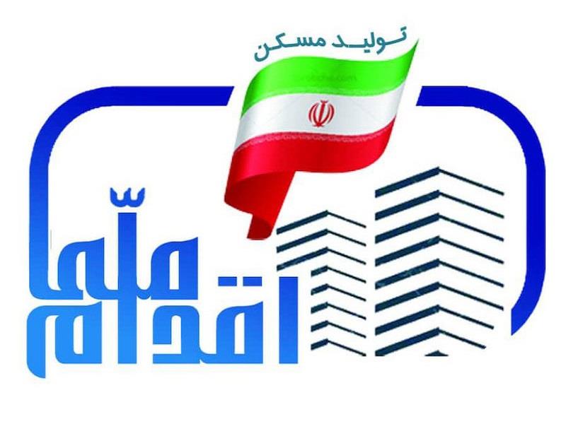 زمان تکمیل مدارک برای متقاضیان مسکن ملی