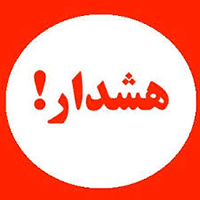 هشدار بانک ملی ایران درباره صفحات جعلی