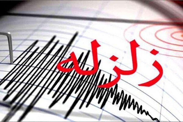زلزله ۴.۸ ریشتری فارس را لرزاند