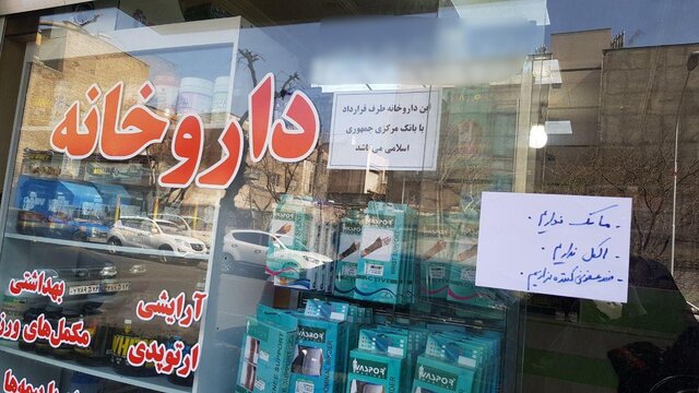 نظارتی بر توزیع ماسک نیست / تکلیف داروخانه ها را روشن کنید