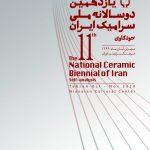 هنرمندان برای تکمیل کار سرامیکی خود تا 23 شهریور فرصت دارند