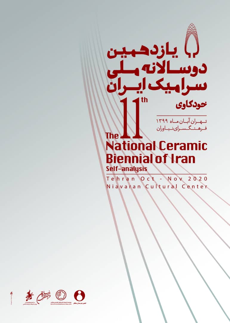 هنرمندان برای تکمیل کار سرامیکی خود تا 23 شهریور فرصت دارند