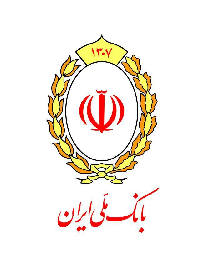 گسترش تعاملات و همکاری های فی ما بین بانک ملی ایران و شرکت دخانیات ایران